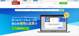 お名前.com レンタルサーバー